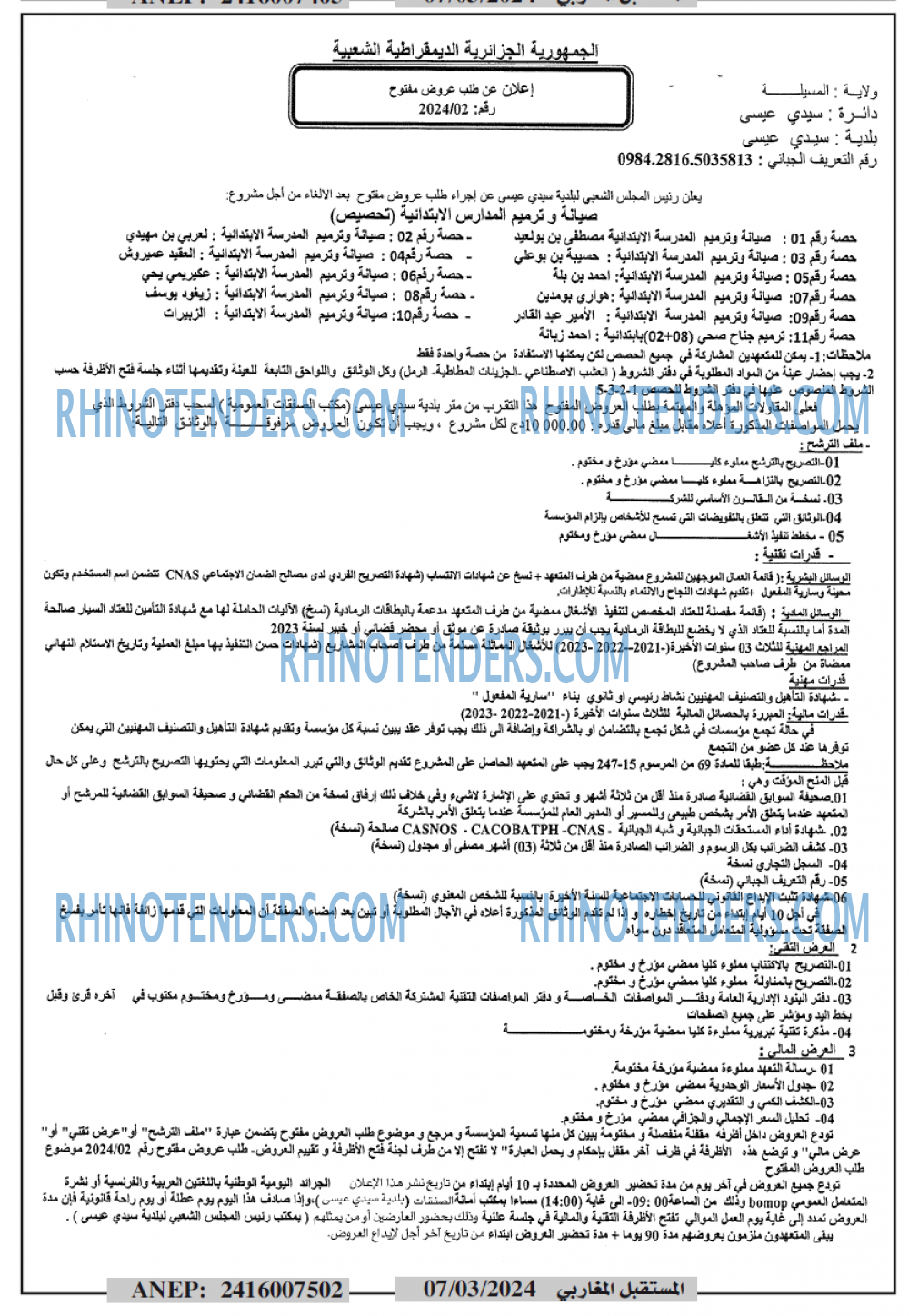 El Moustakbal El Magharibi.