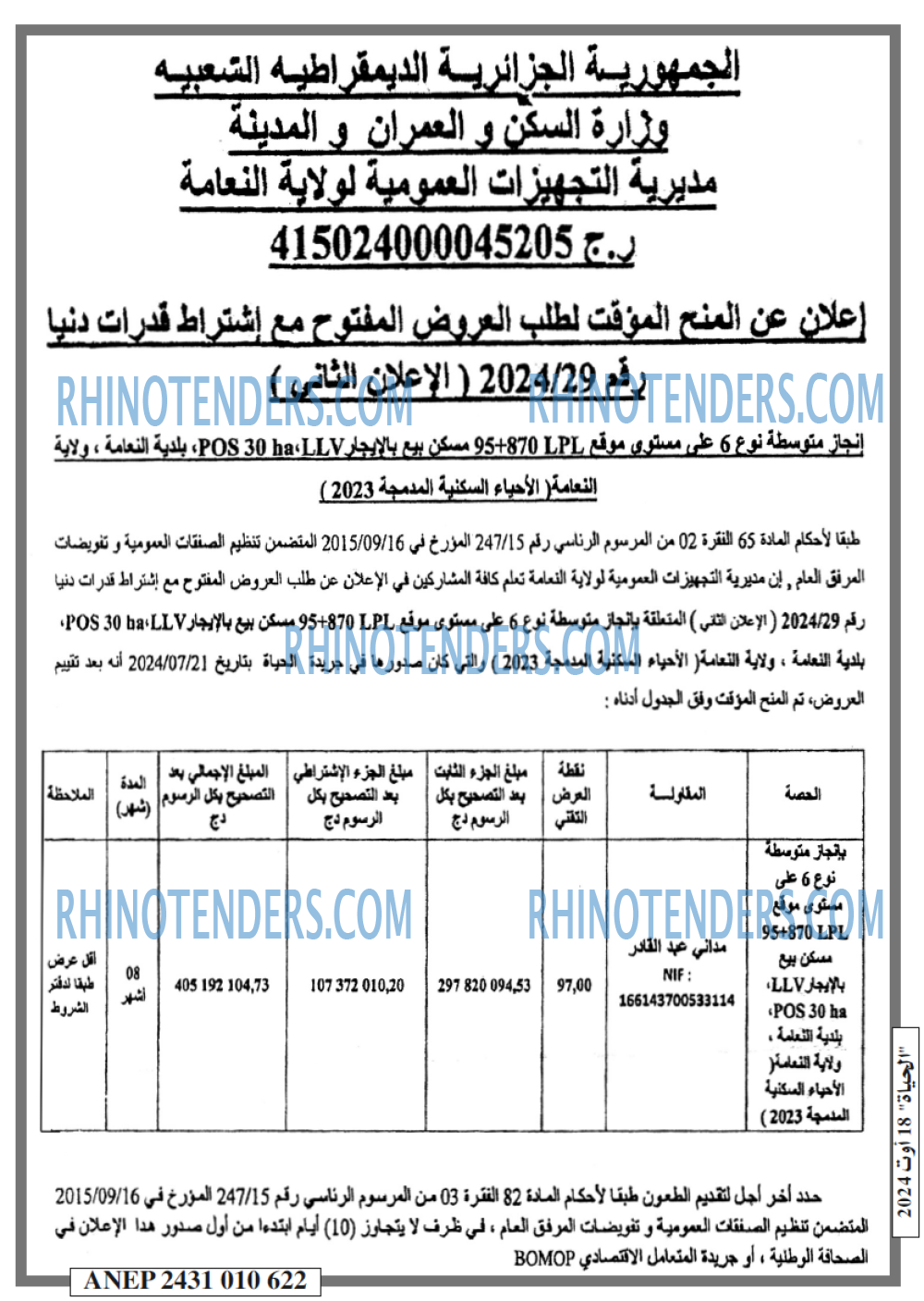 الحياة