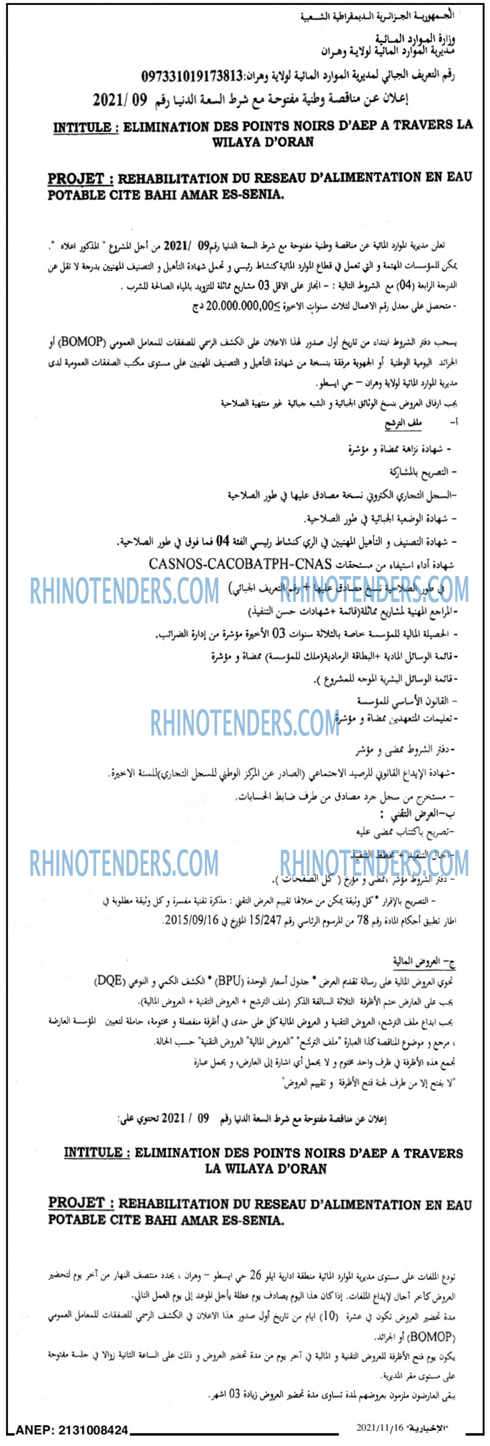الاخبارية