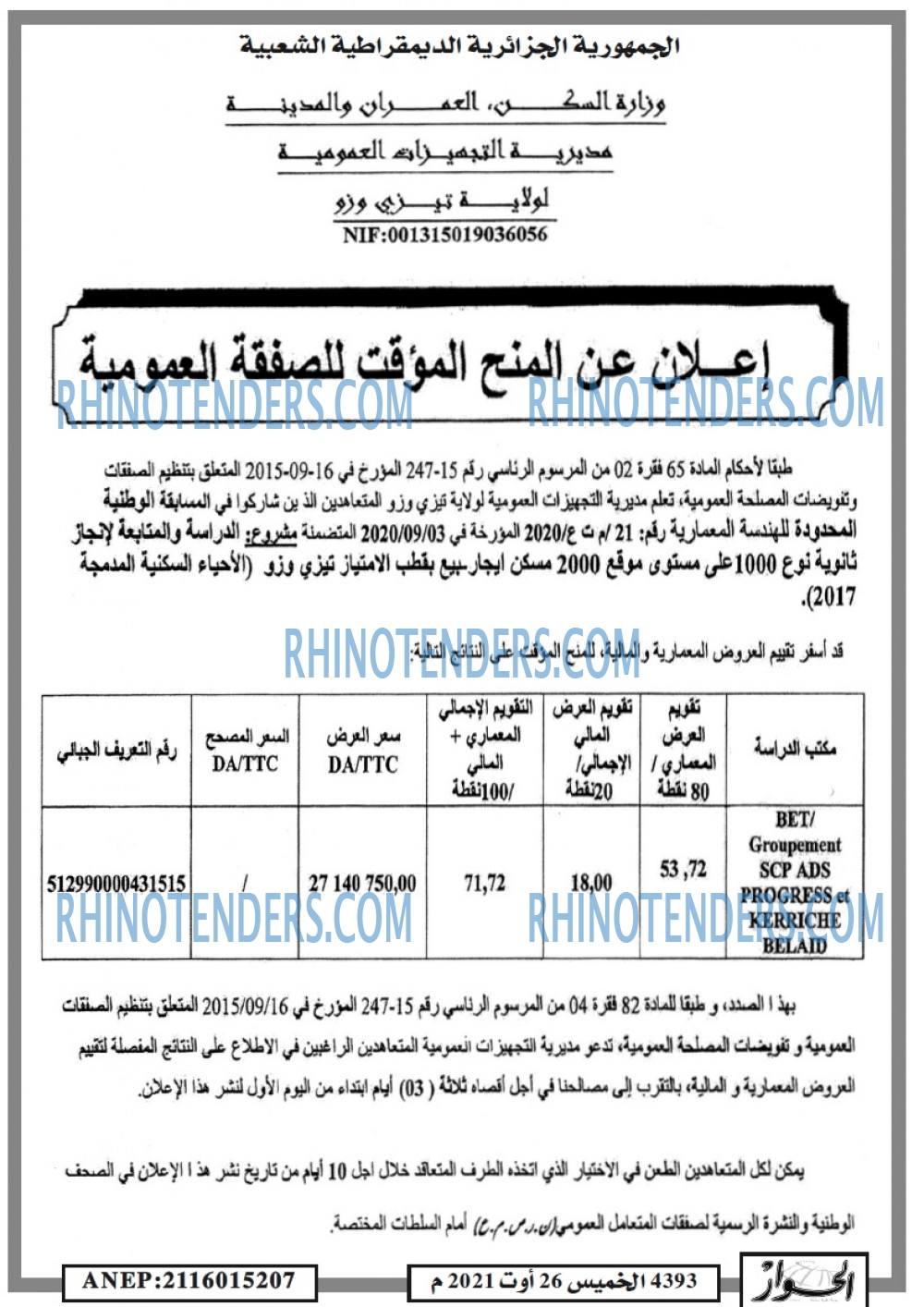 الحوار