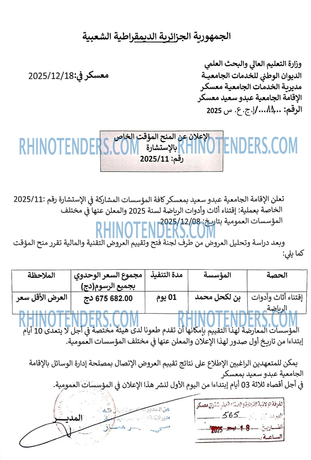 Rhinotenders