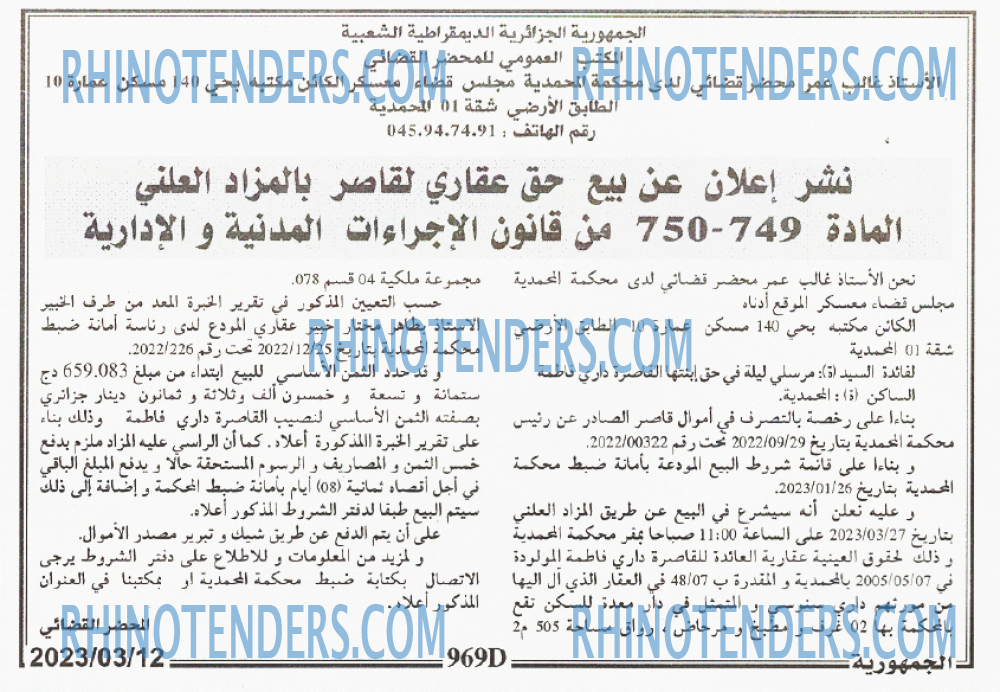 الجمهورية