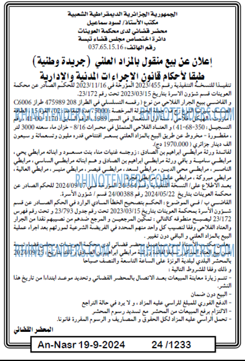 AN-NASR