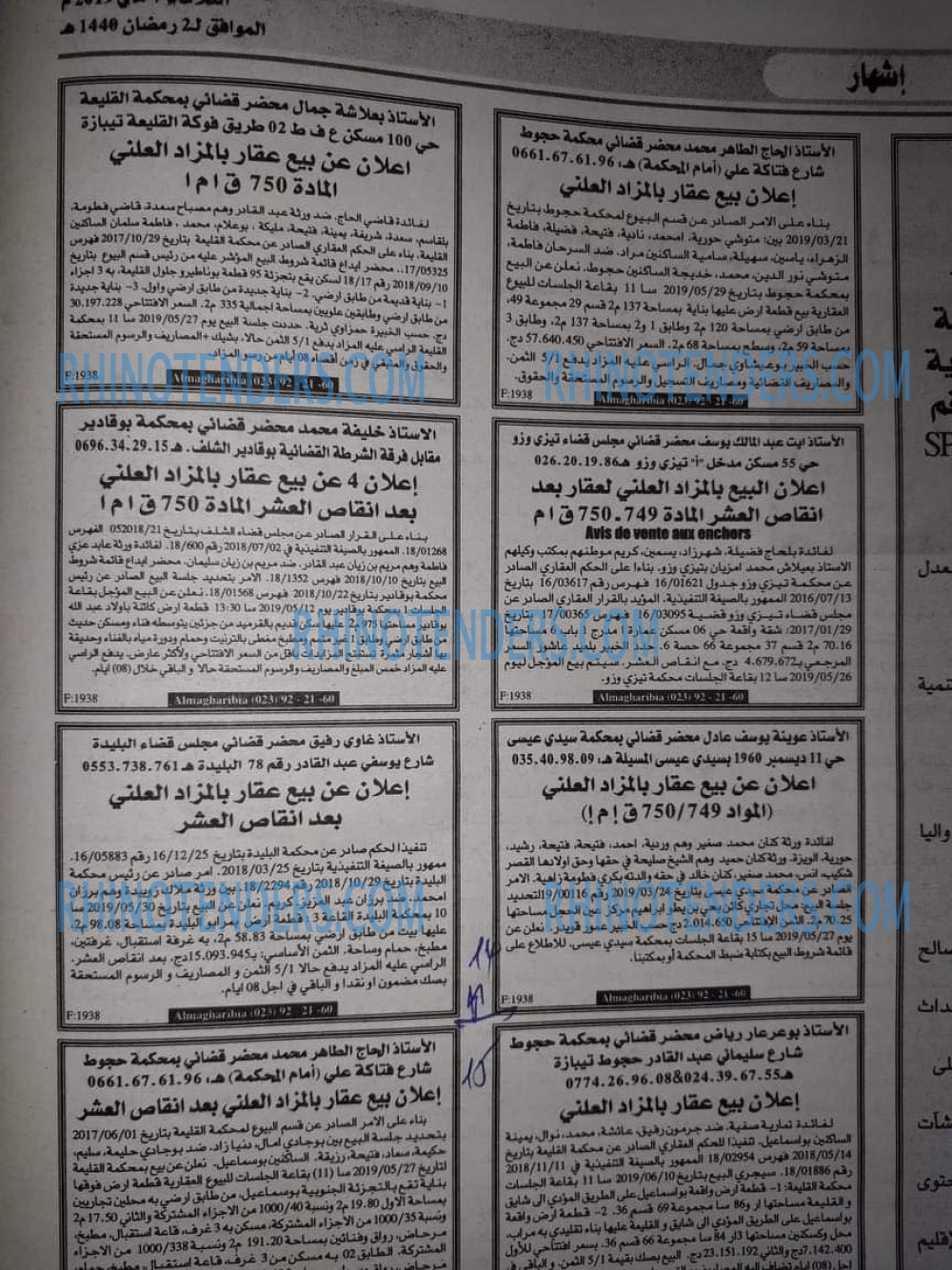 EL KHABAR