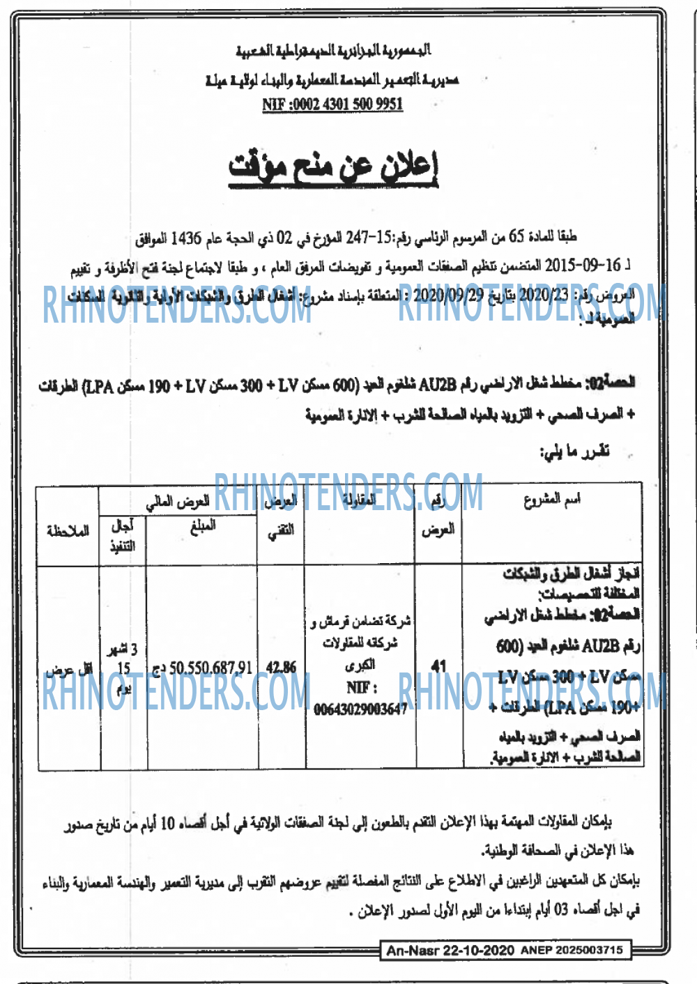 AN-NASR