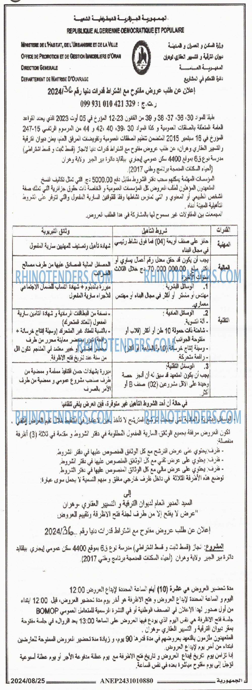 الجمهورية
