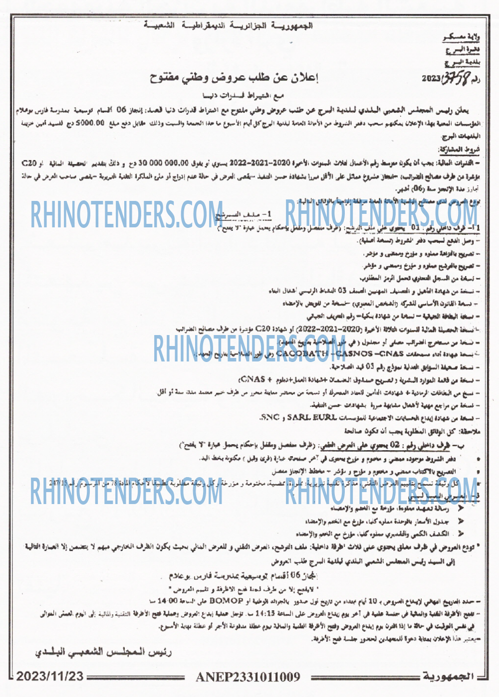 الجمهورية
