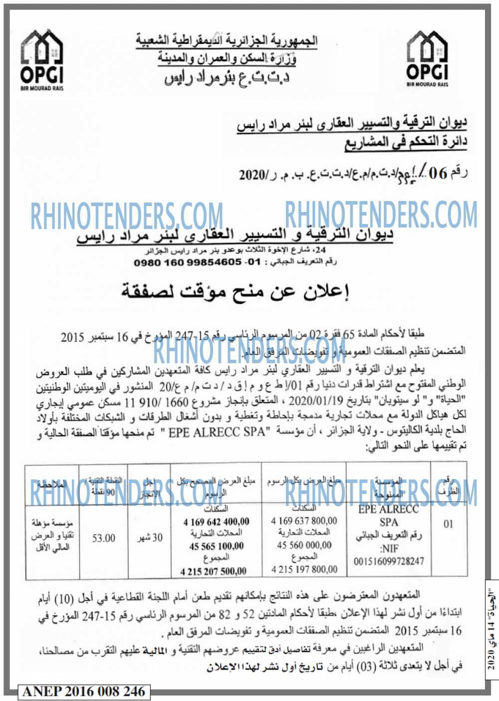 EL HAYAT