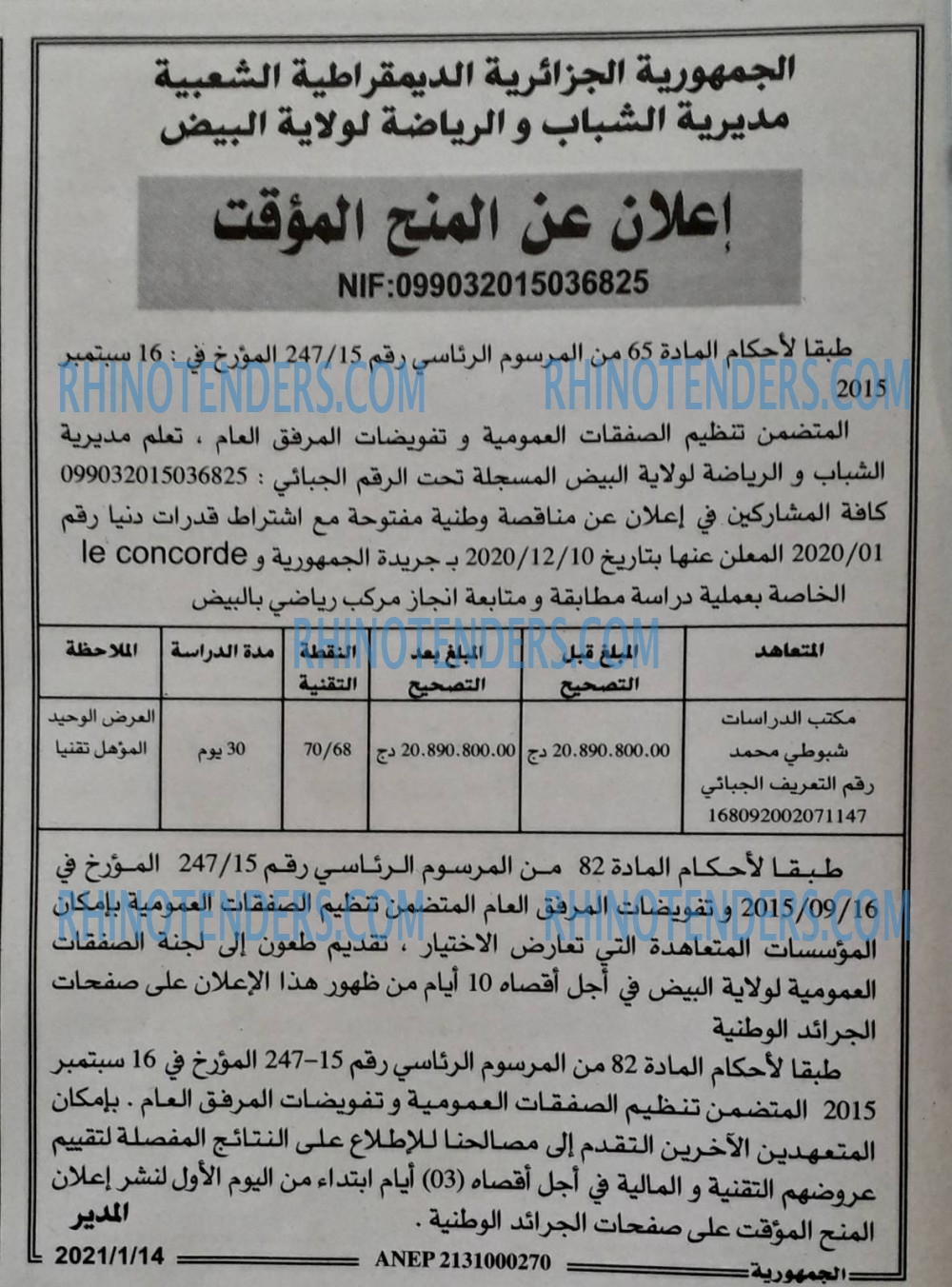الجمهورية