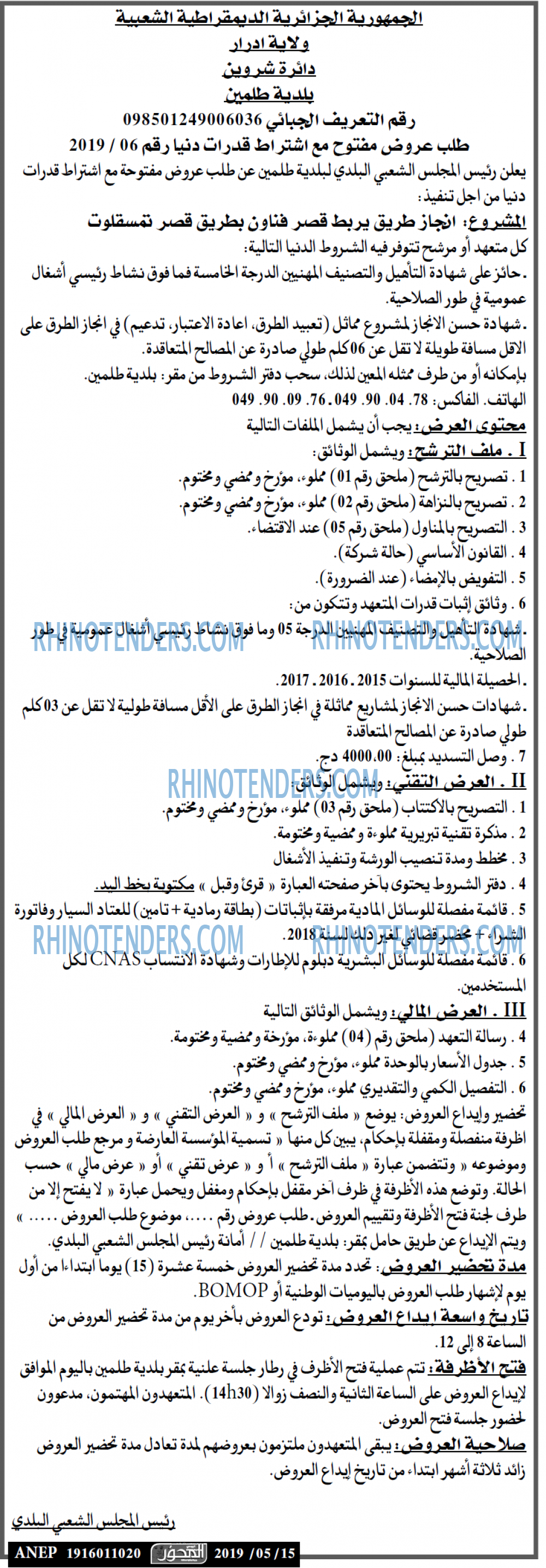 المحور