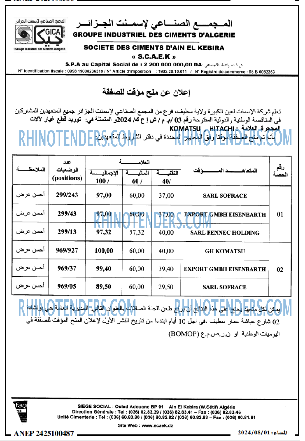 المساء