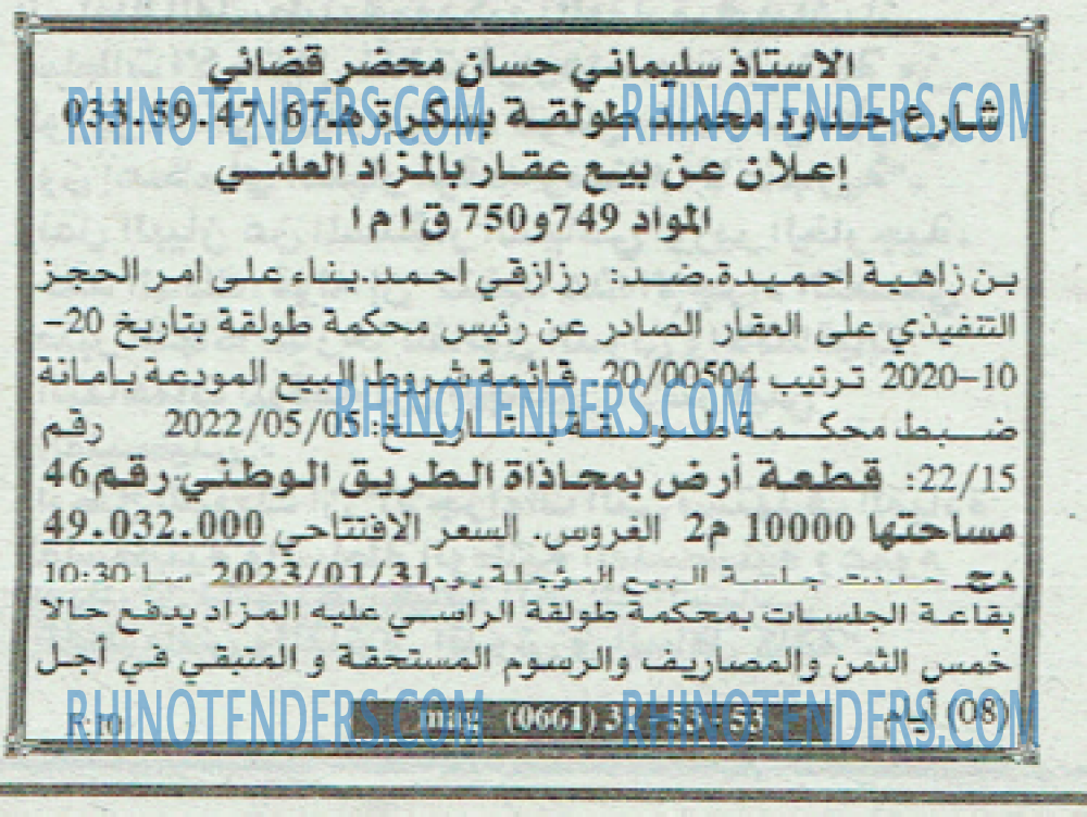 EL KHABAR