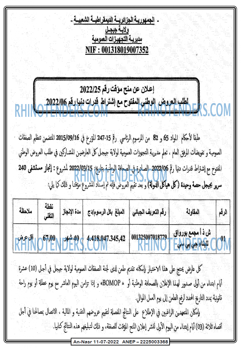 AN-NASR
