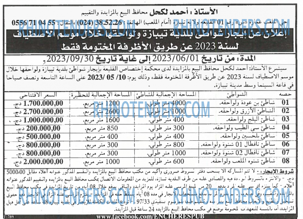 EL KHABAR