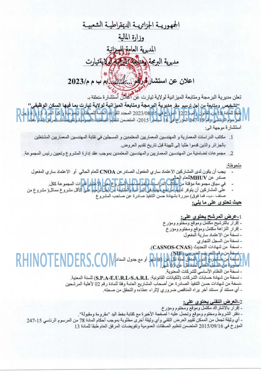 Rhinotenders