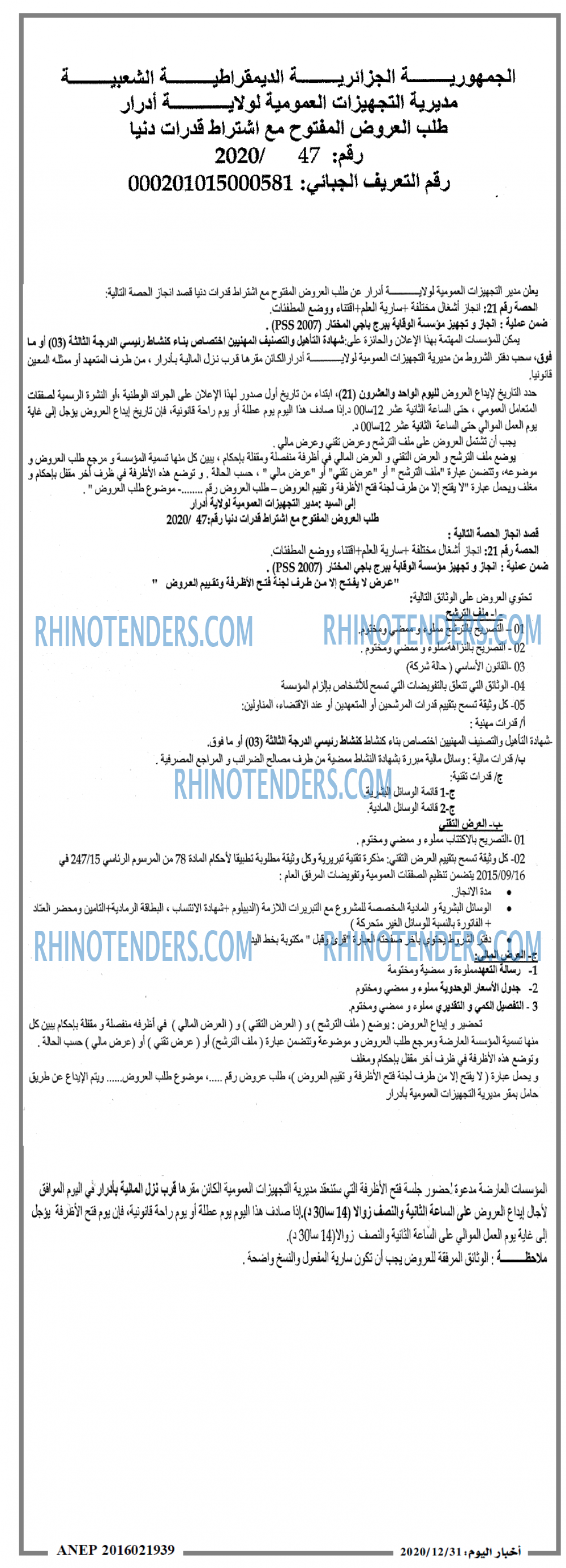 اخبار اليوم