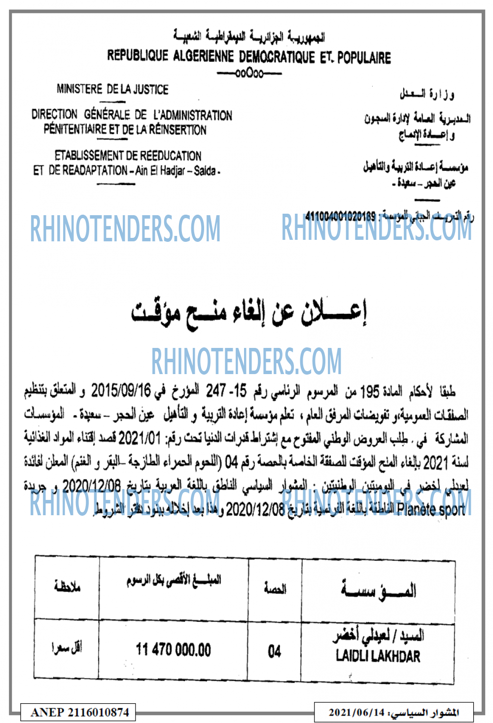 المشوار السياسي