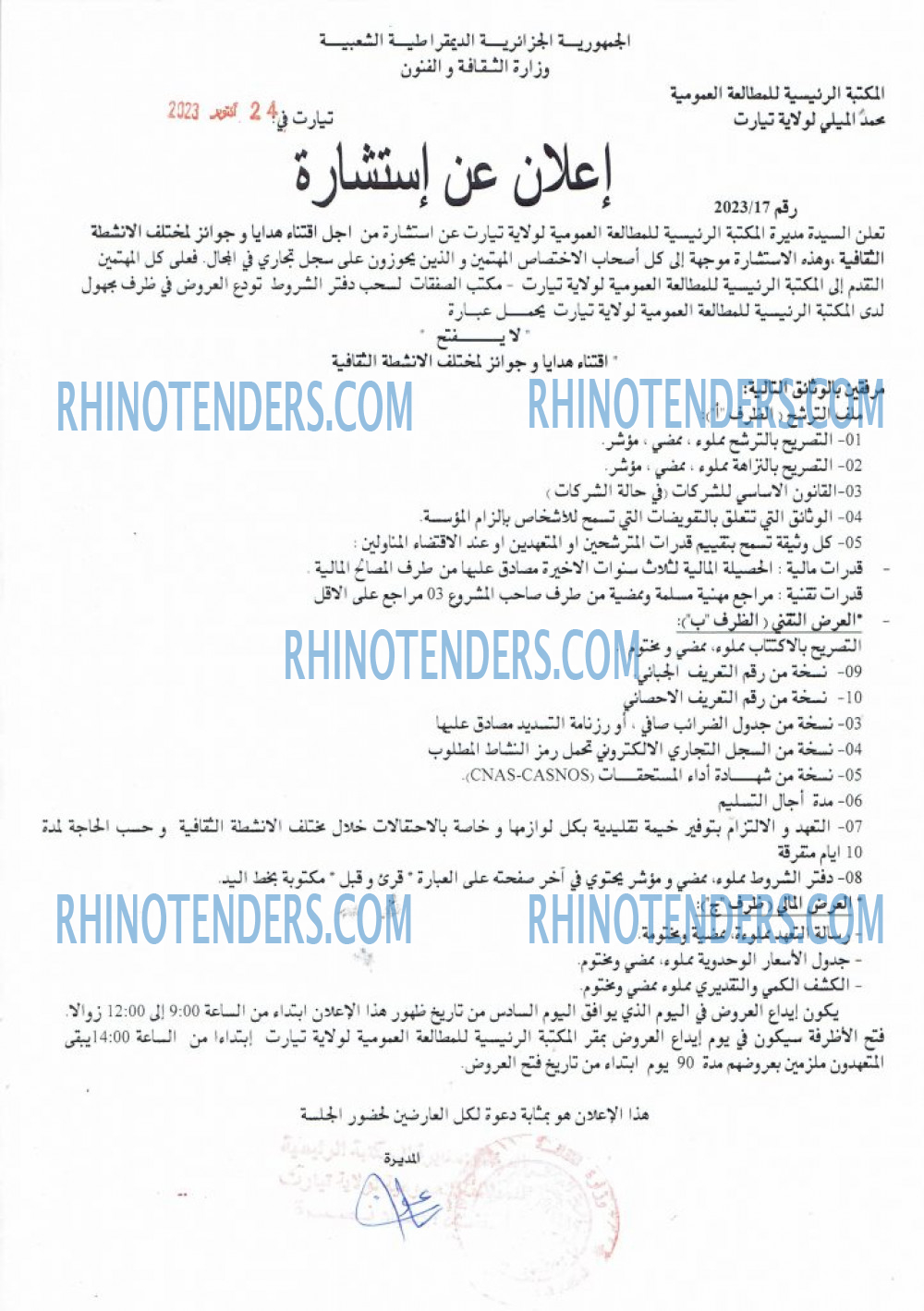 Rhinotenders
