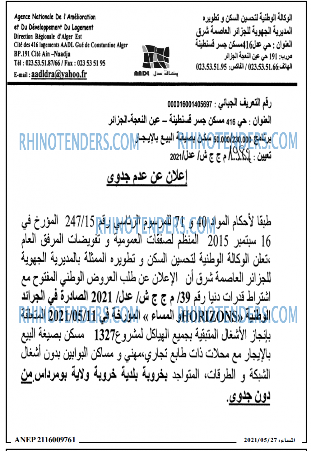 المساء