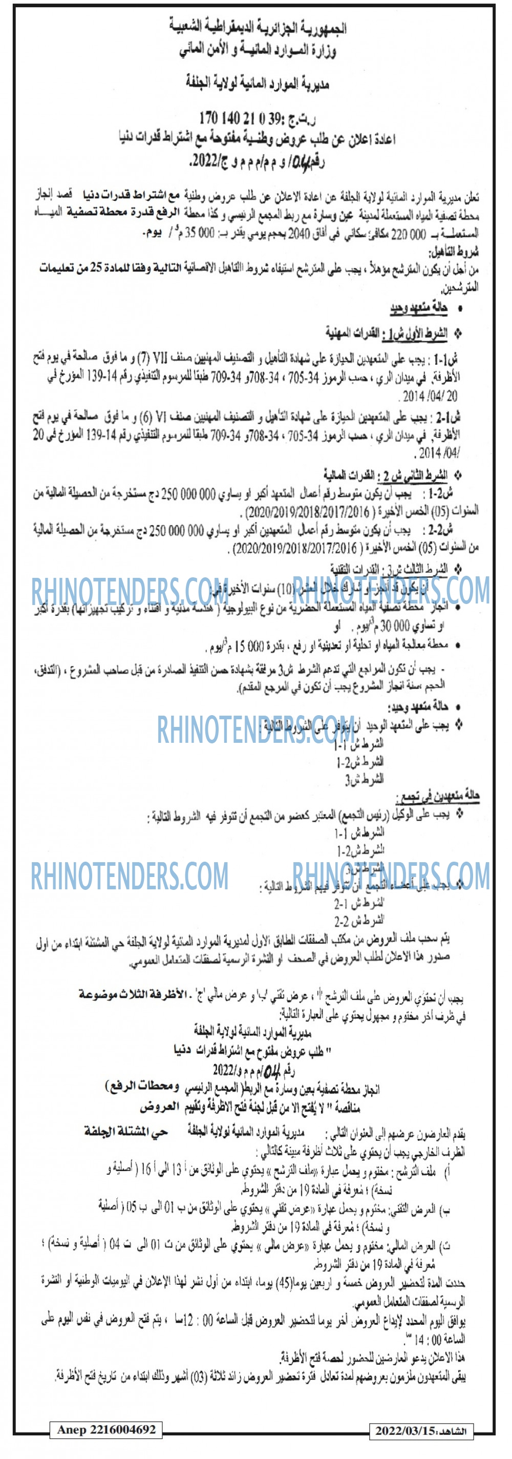 EL CHAHID