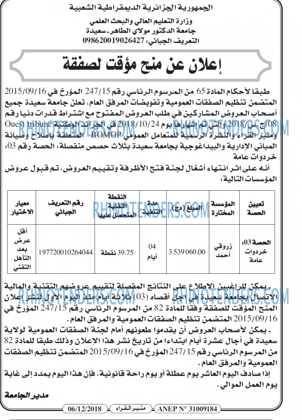منبر القراء