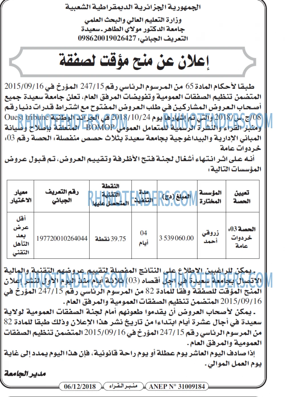 منبر القراء