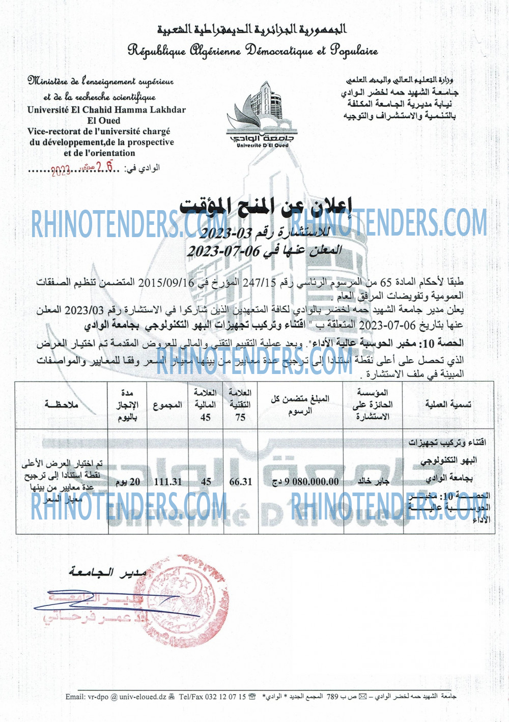 Rhinotenders