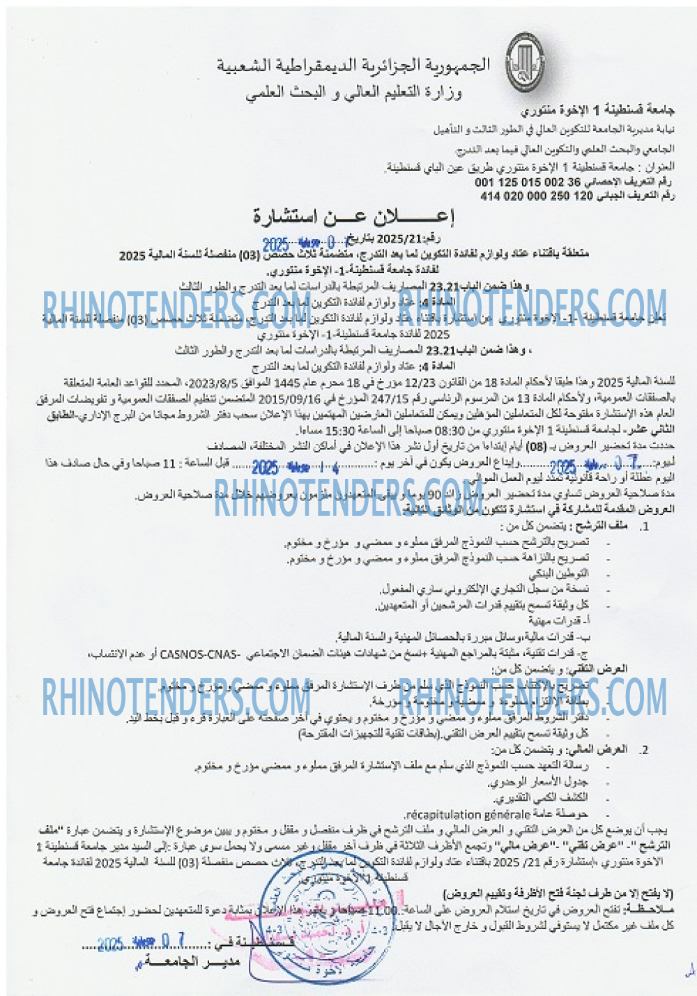 Rhinotenders