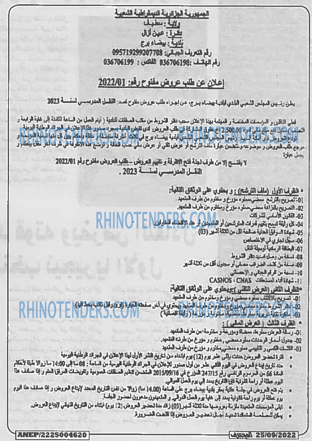 Mouhtaref