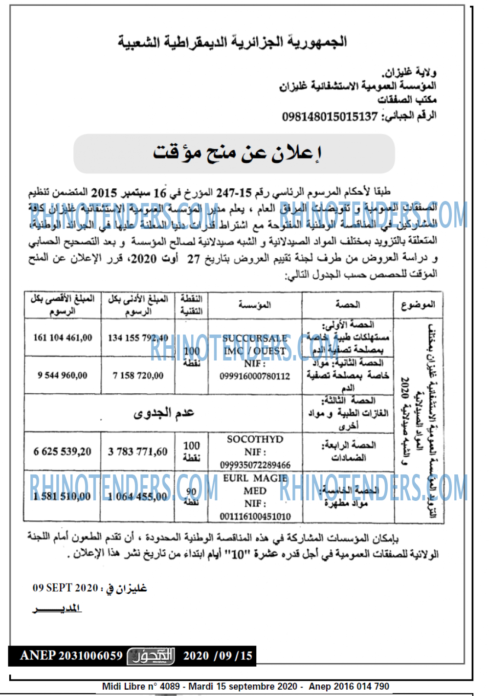 المحور