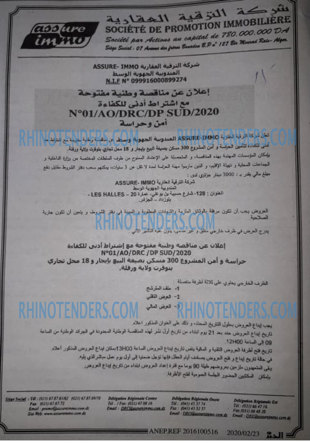EL KHABAR