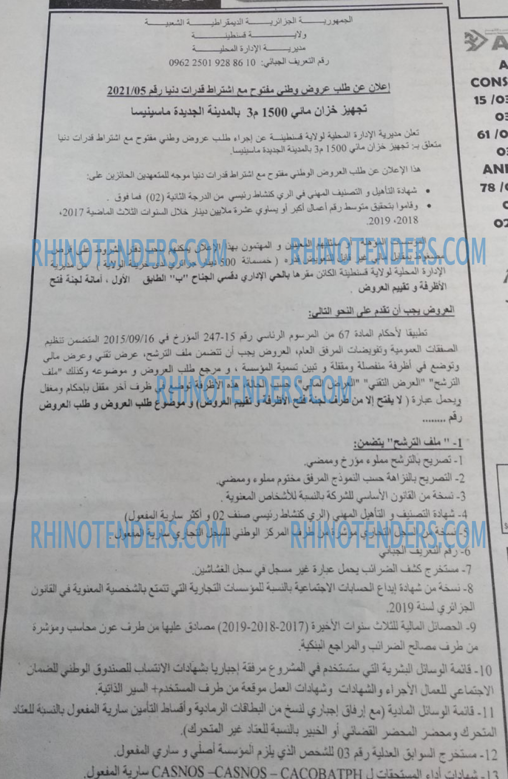 EL JOUMHOUR RIYADI