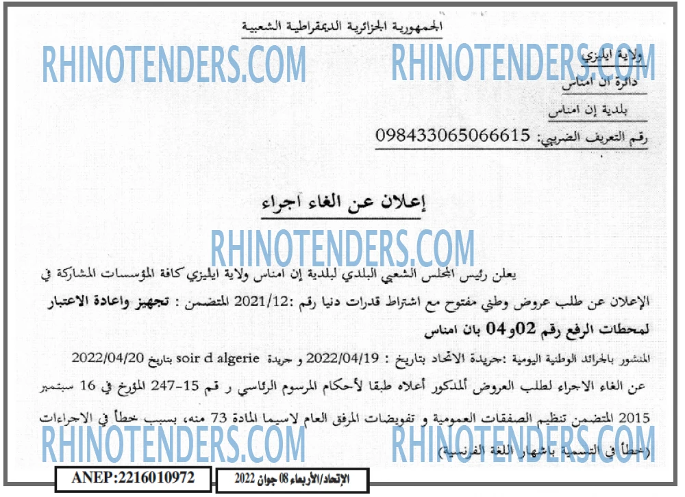 EL ITIHAD
