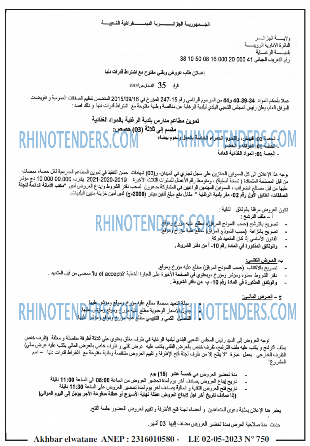 Akhbar Lwatan