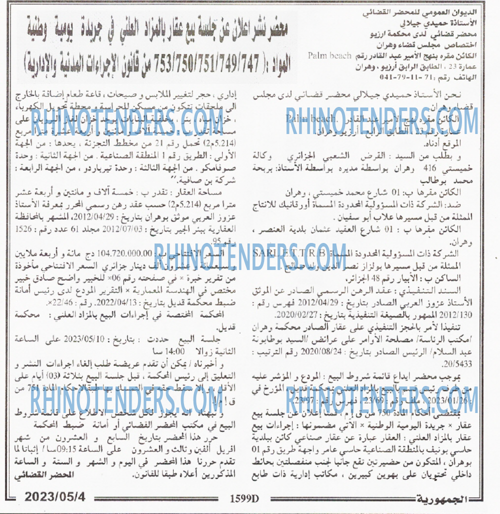 الجمهورية