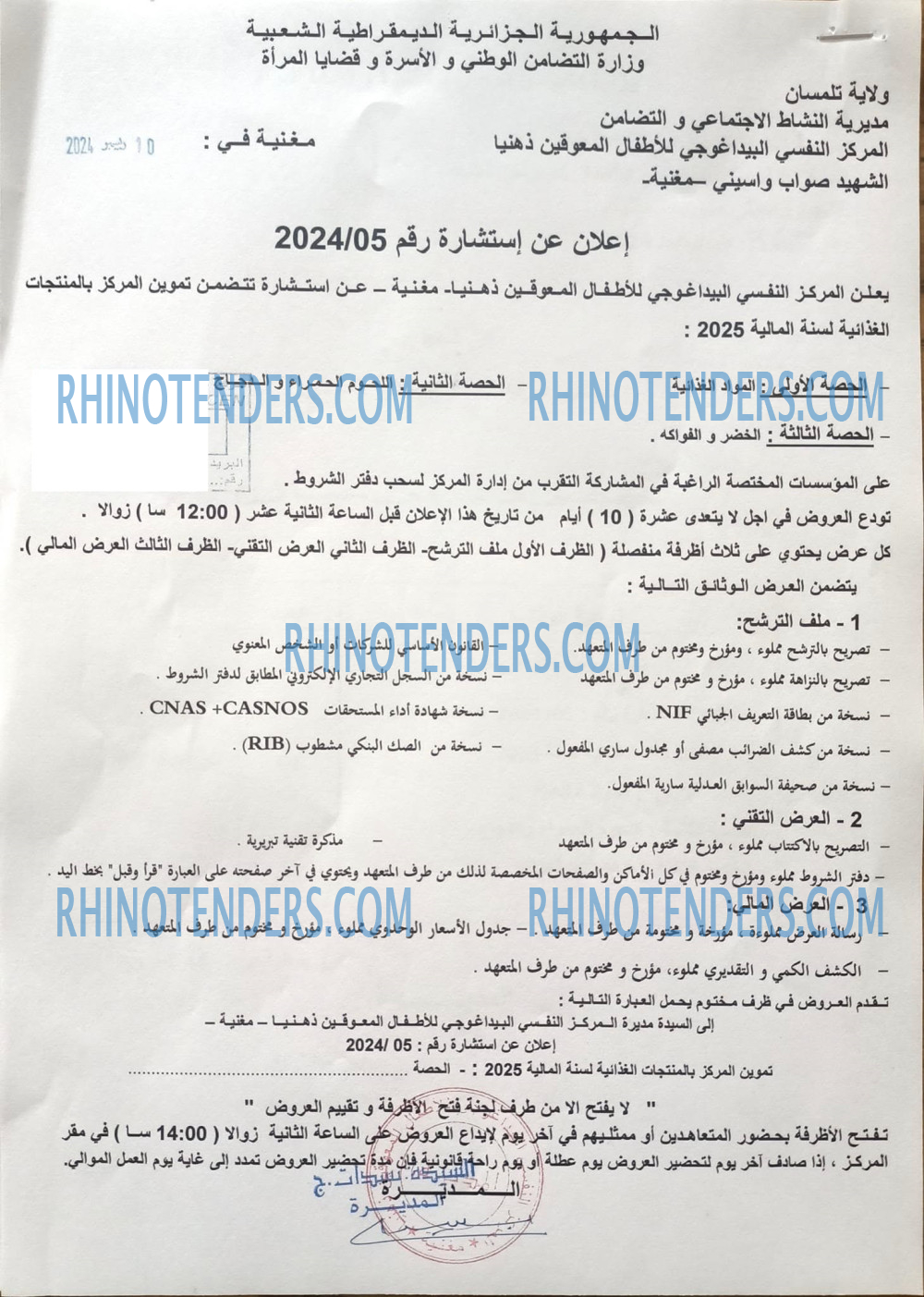 Rhinotenders