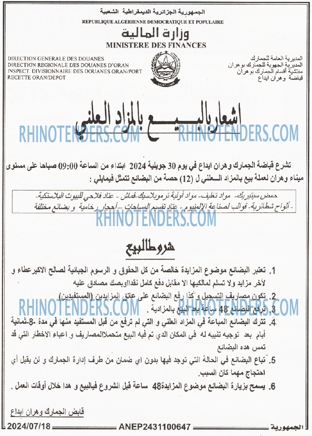 الجمهورية