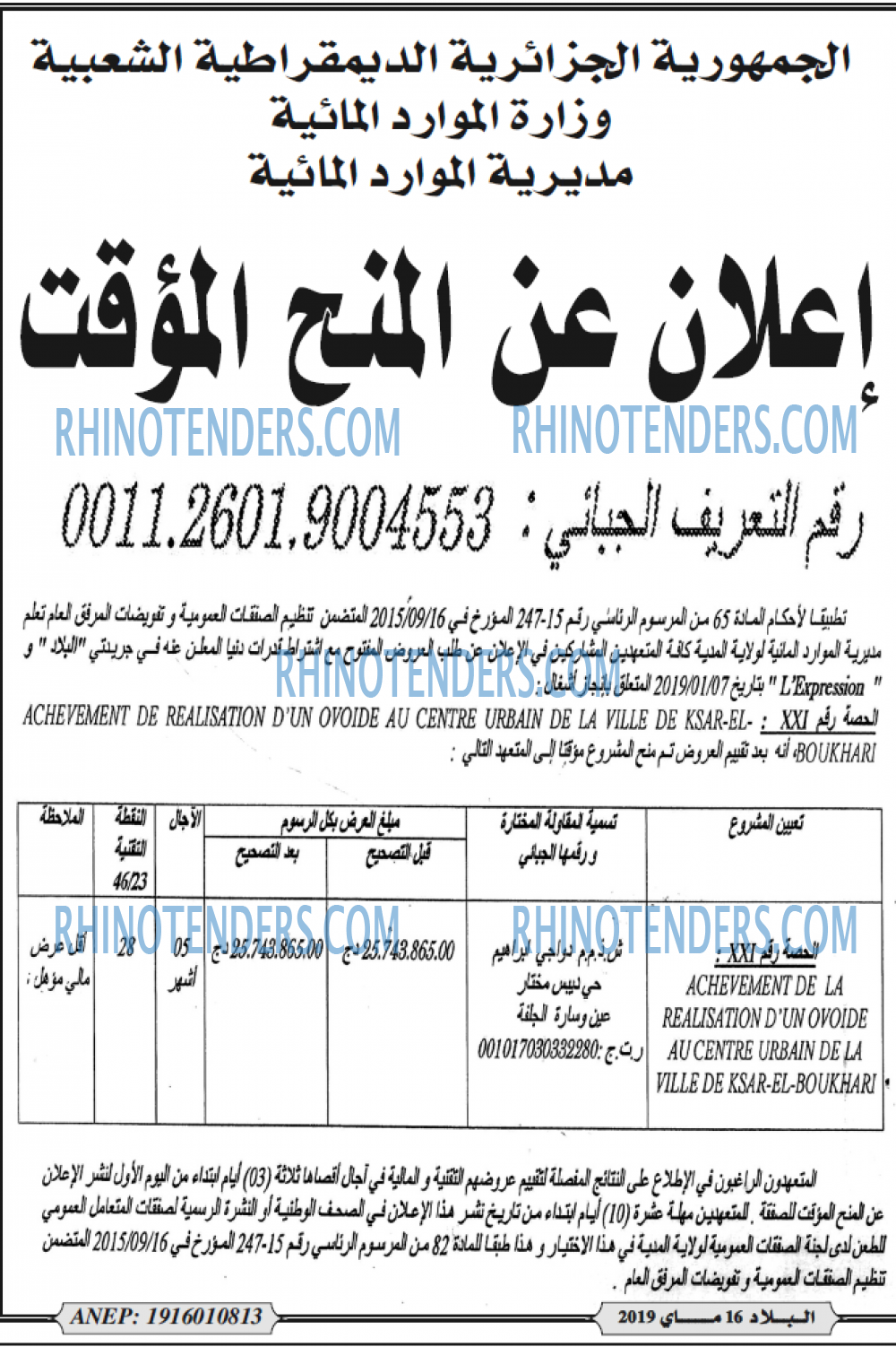 البلاد