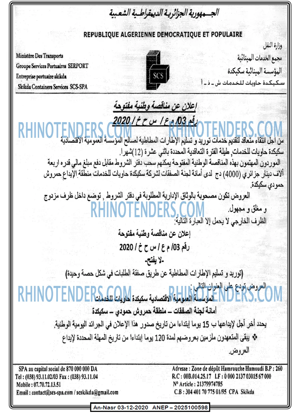 AN-NASR