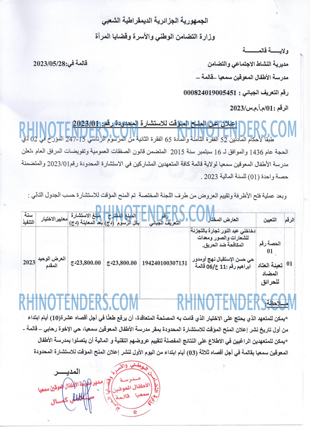 Rhinotenders