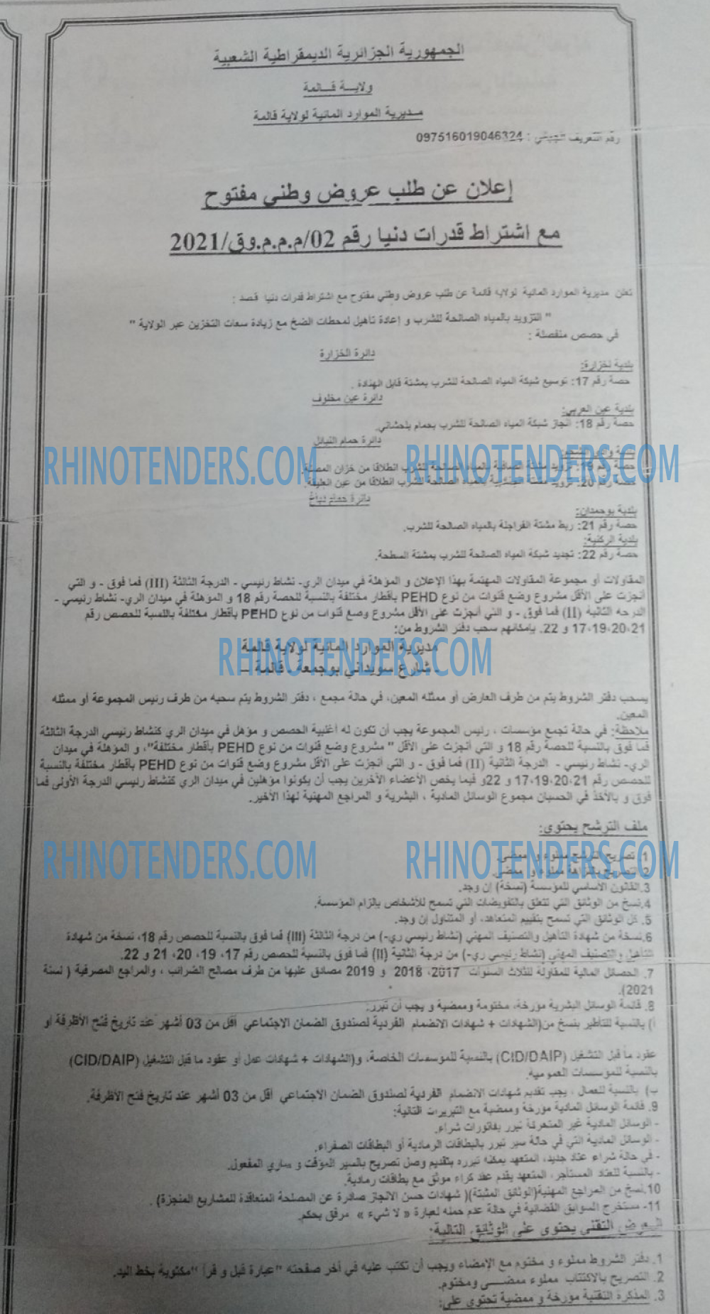 EL KHABAR