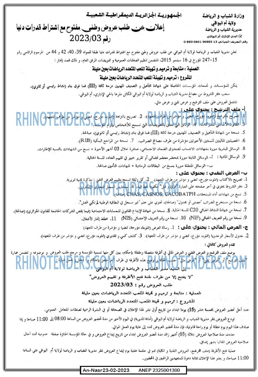 AN-NASR