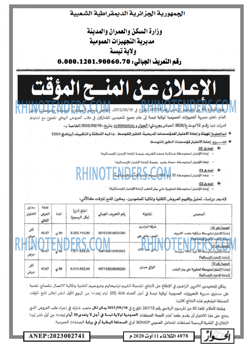 الحوار