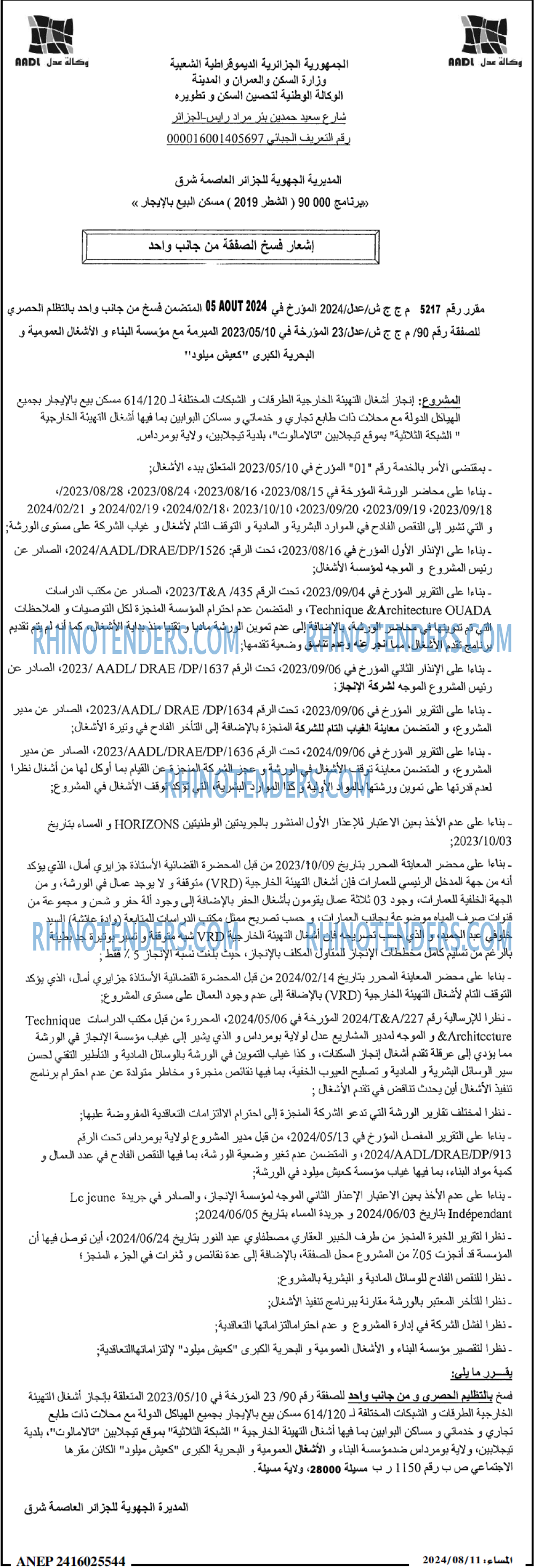 المساء