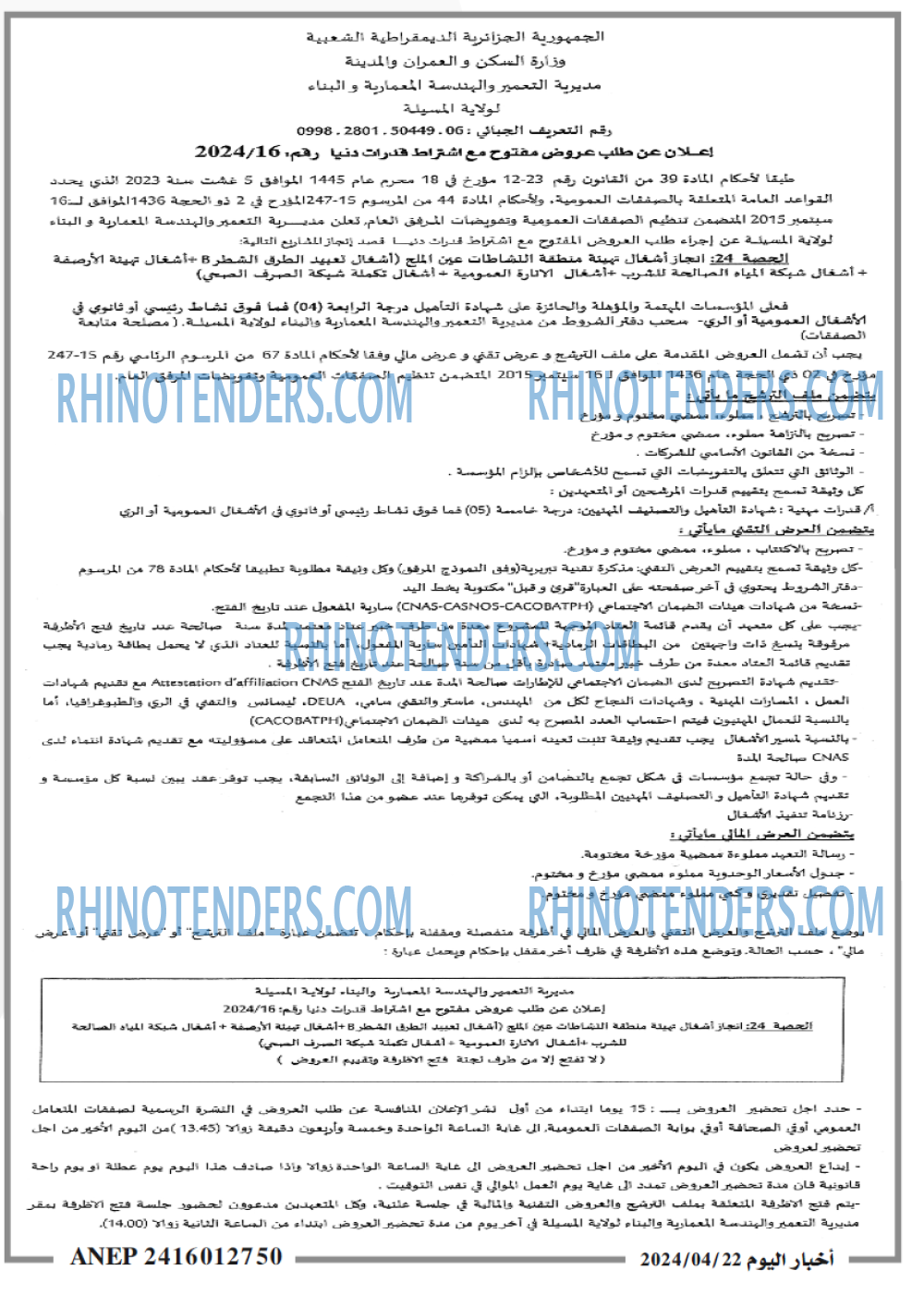 اخبار اليوم