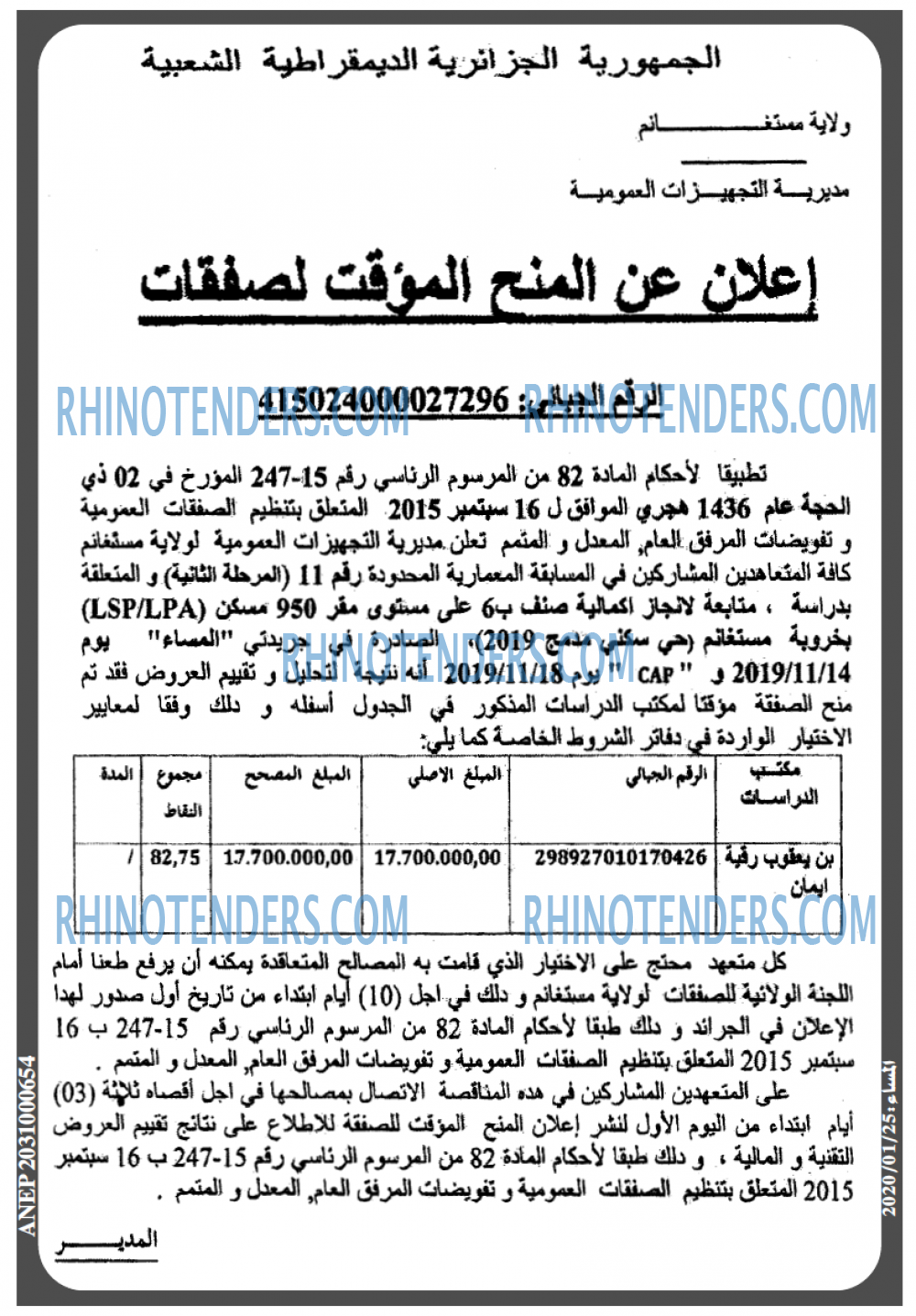 المساء