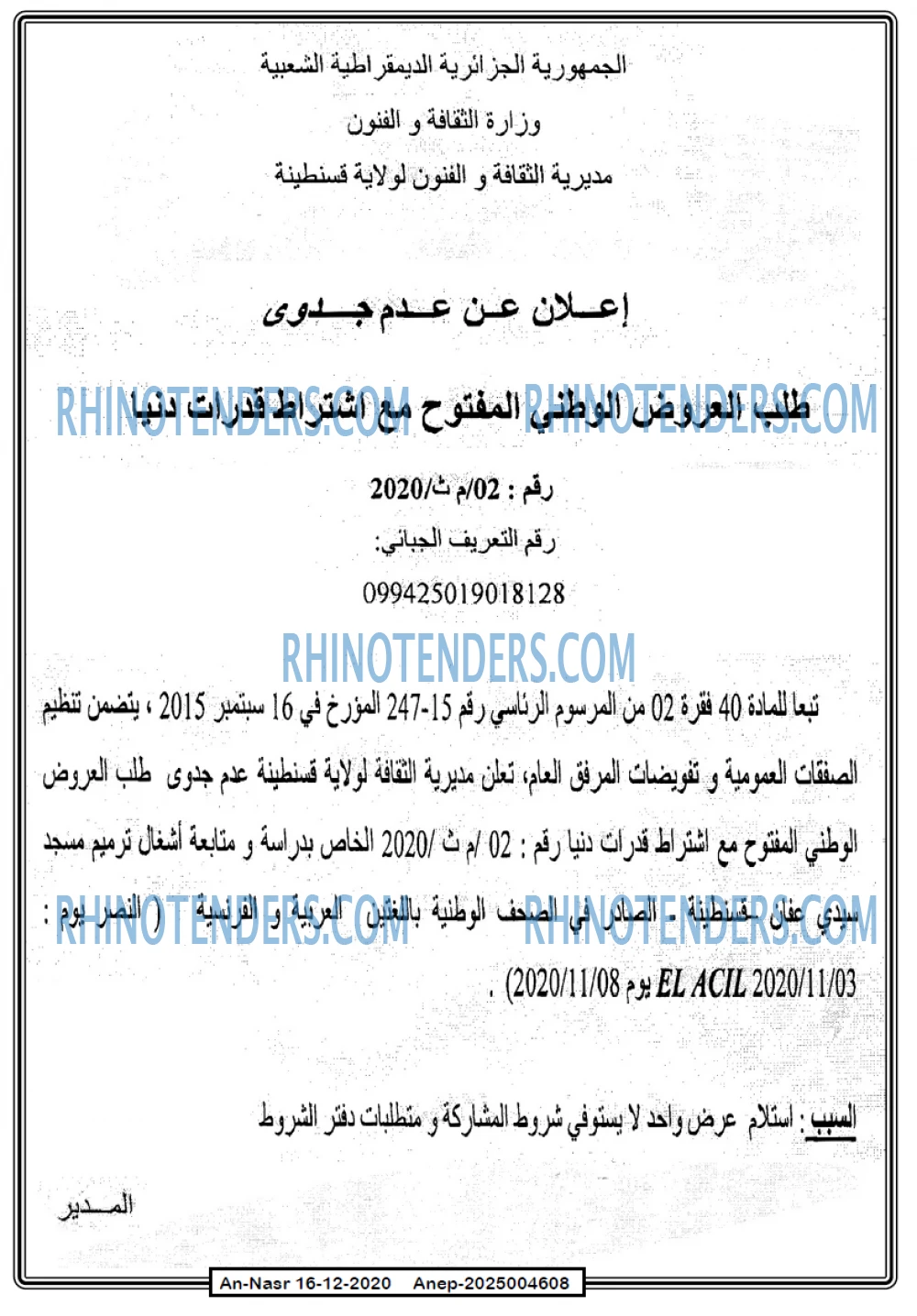 AN-NASR