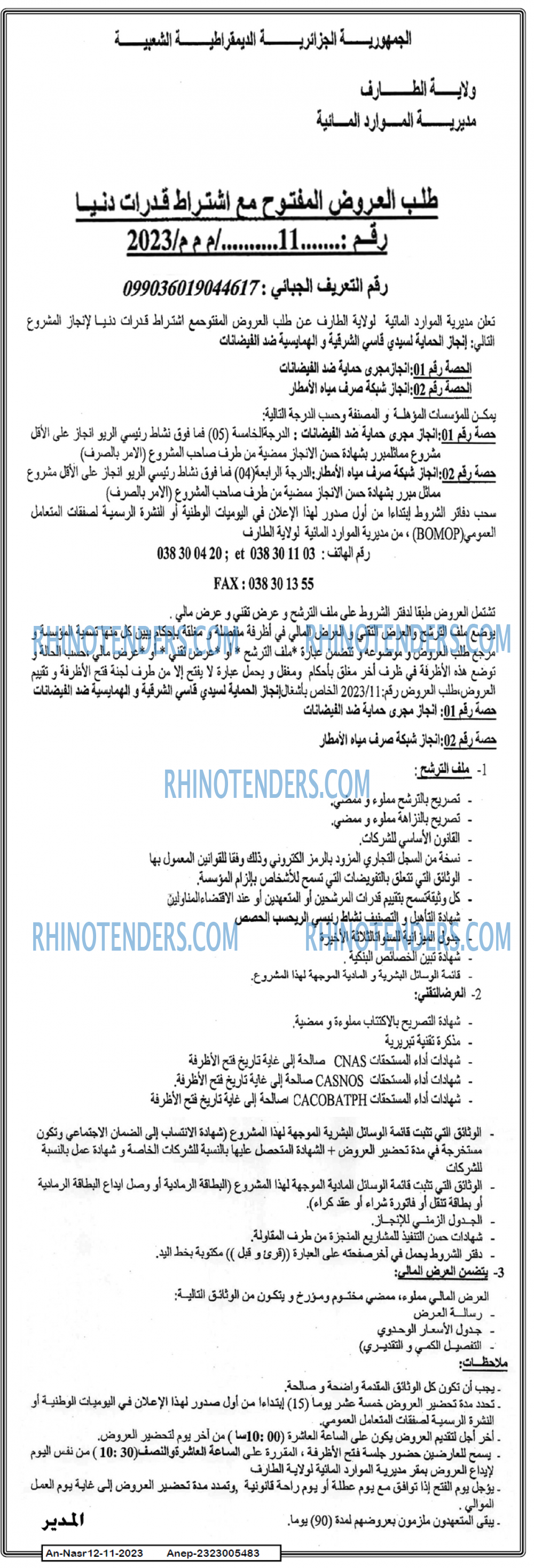 AN-NASR