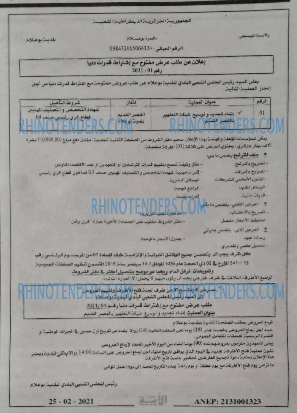 الأمة