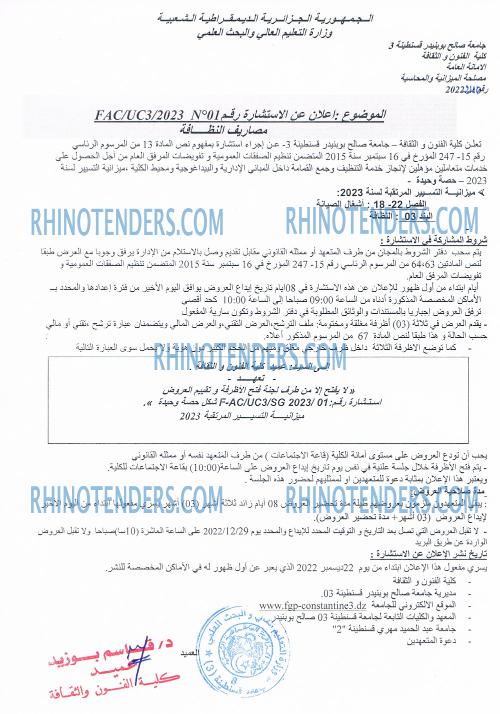 Rhinotenders